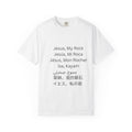 Jesus, My Rock Multilingual T-Shirt