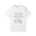Jesus, My Rock Blossom T-Shirt